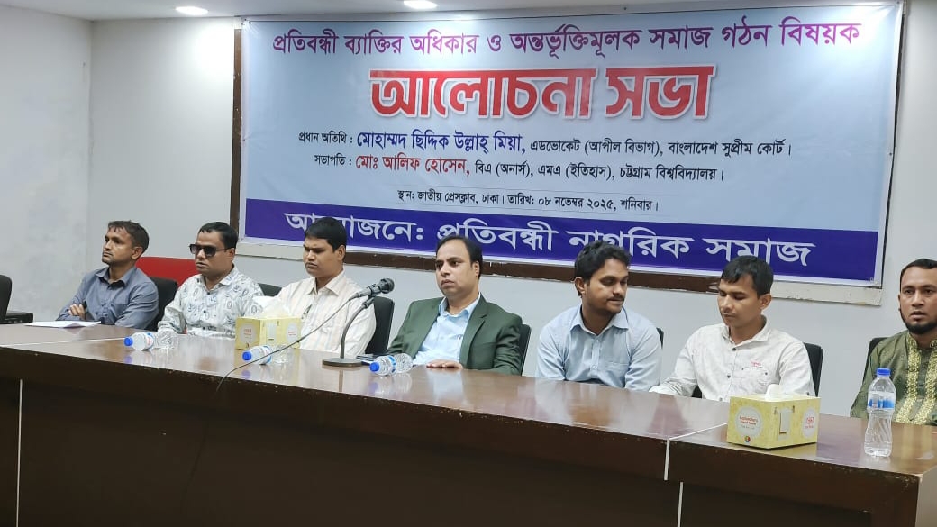 যত ক্ষুদ্রই হোক, কোনো গোষ্ঠীকে বাদ রেখে অন্তর্ভুক্তিমূলক সমাজ গঠন সম্ভব নয়: এড. ছিদ্দিক উল্যাহ