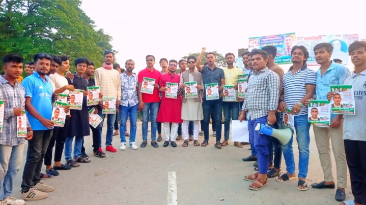 চরফ্যাশনে বিএনপির মনোনীত প্রার্থী নয়নের পক্ষে ছাত্রদলের গণসংযোগ ও লিফলেট বিতরণ